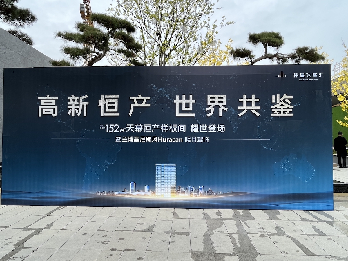 伟星玖峯汇