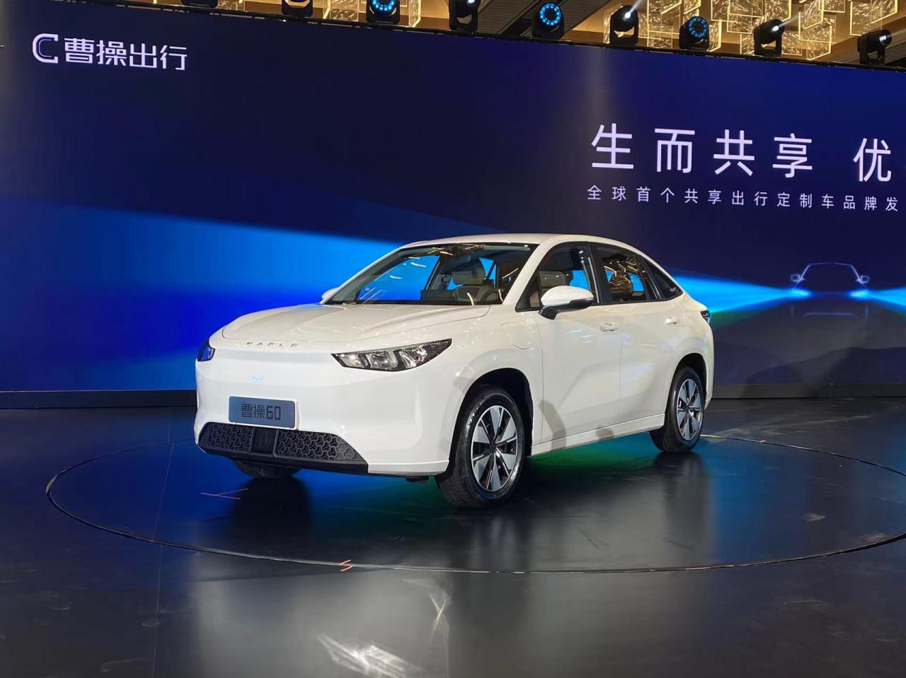 11.98万元起 曹操60上市 主打出行市场/续航415km
