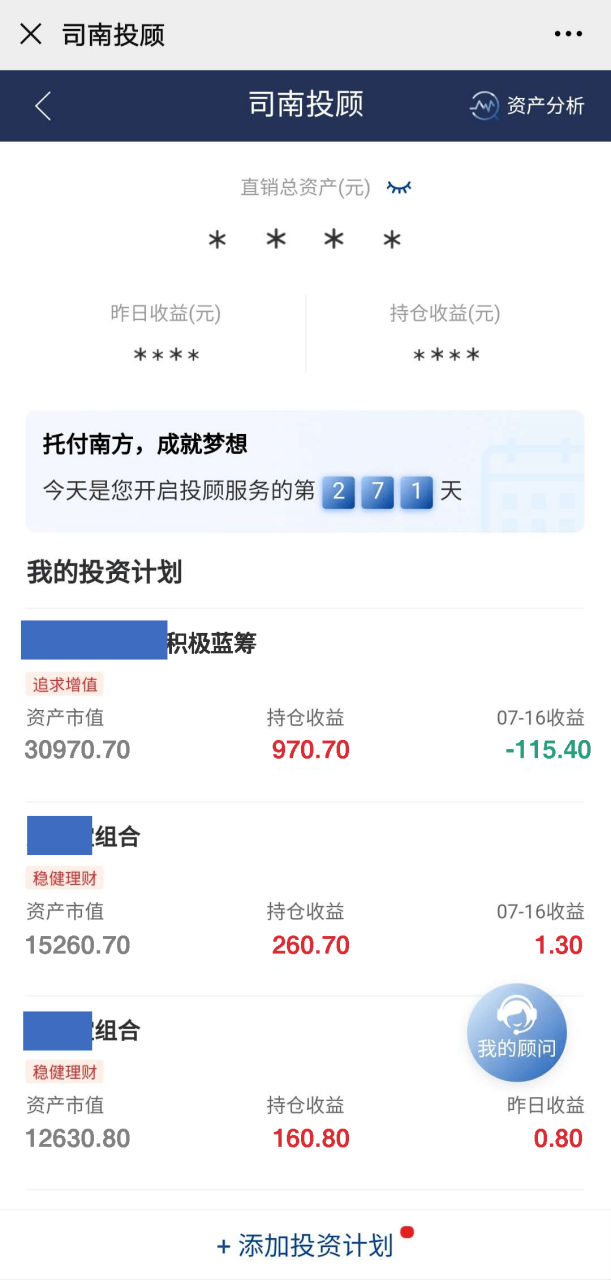 ▲司南投顾-直销渠道陪伴服务(部分示例)