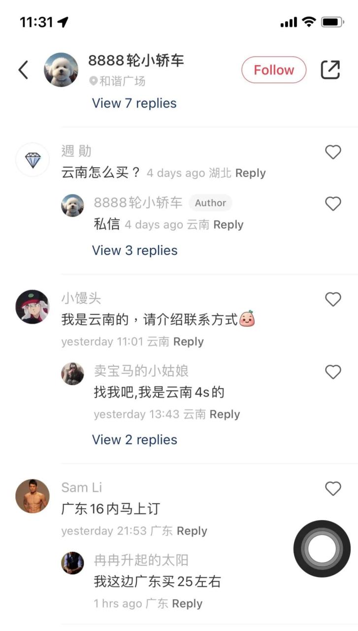 网传宝马i3补贴后只要12万？如果是真的，这下看哪都是优点了