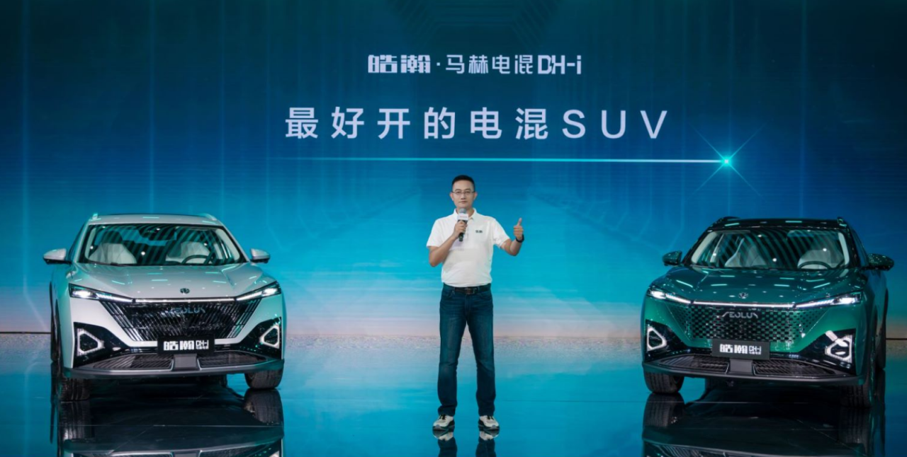 油耗4.2L轴距2775mm，9万级的皓瀚DH-i才是合资车劲敌？