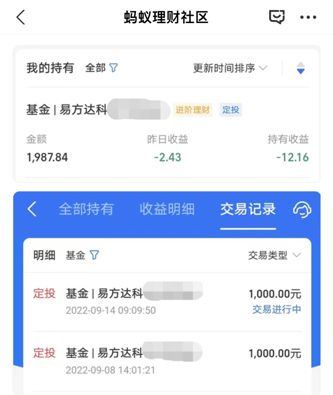 来源:蚂蚁财富平台,成曦于2022年9月15日所发的动态文章