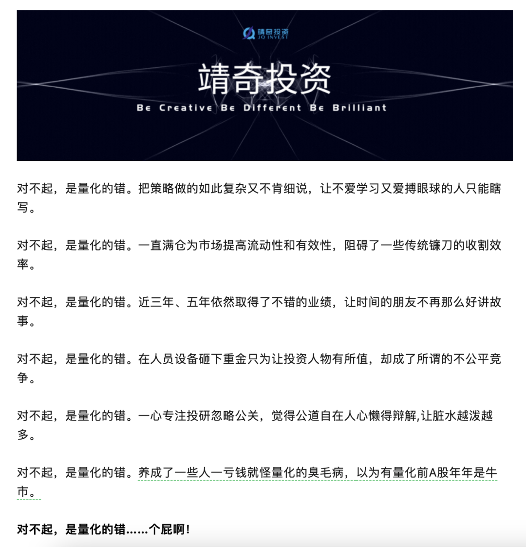 图源:靖奇投资官微