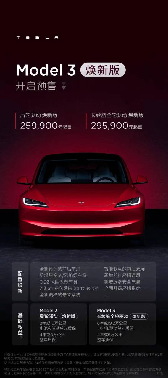最高直降超10万！宝马i3要市场不要利润？这些新款Model 3平替真香