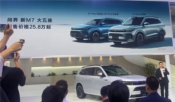 问界 新M7 大五座亮相成都车展，预售价25.8万起，大空间，价格更低