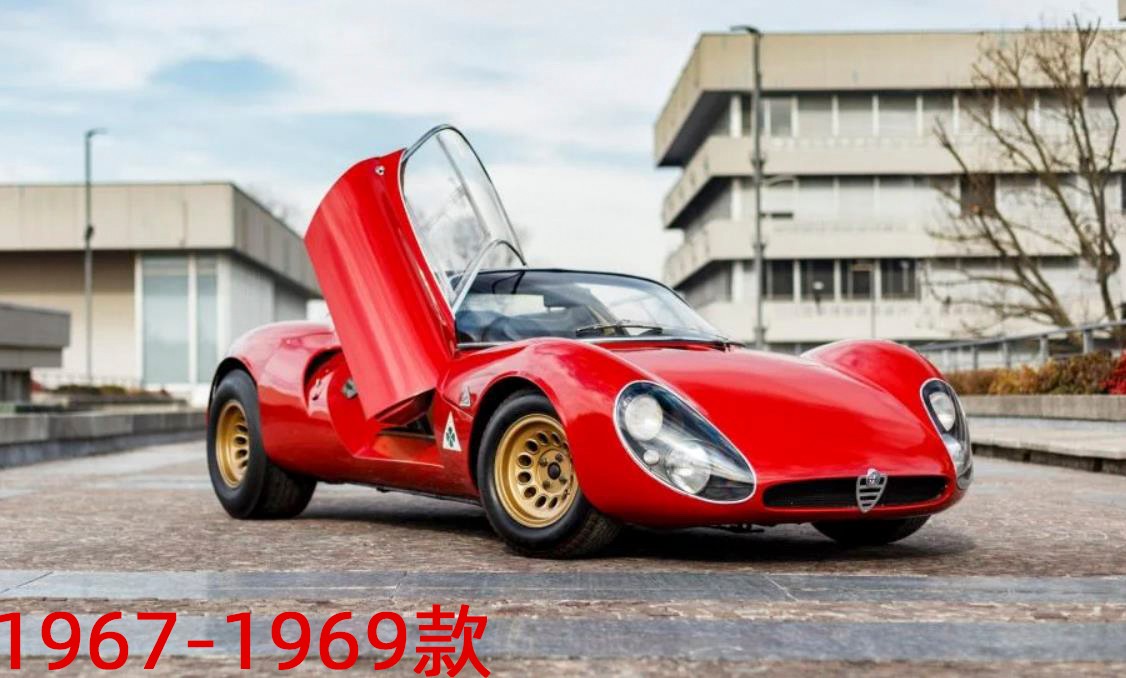 解读阿尔法罗密欧33 Stradale，全球限量33台，极速333km/h