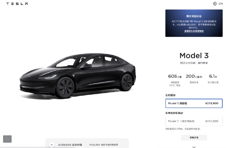 六年首次换代，全新Model 3正式发布，25.99万起售升级了啥？