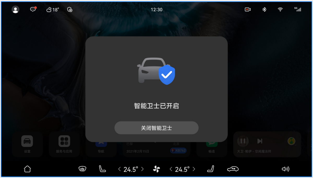 重磅OTA升级！问界M5新增智能卫士等多项实用功能
