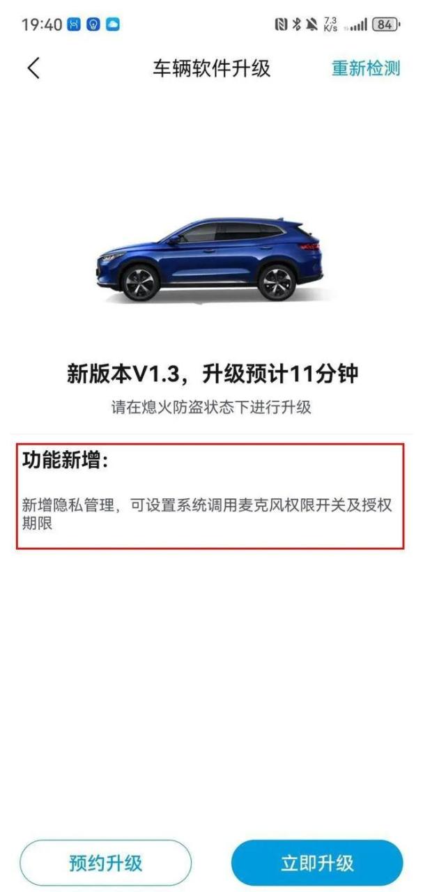 如何提升车内信息安全？以点带面，比亚迪构建纵深防御体系