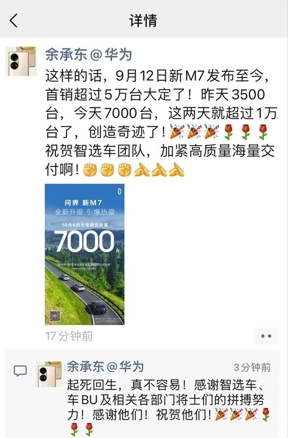 上市不到1个月，订单超5万辆，问界新M7真的切中国人的用车需求？