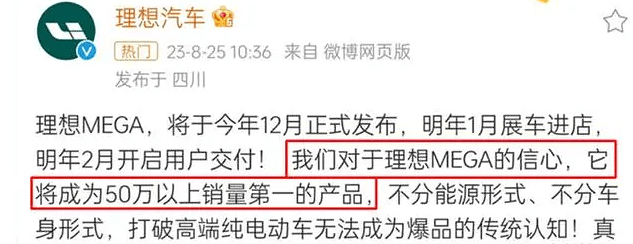 这辆“高铁头”到底靠不靠谱？聊聊理想MEGA这台大MPV