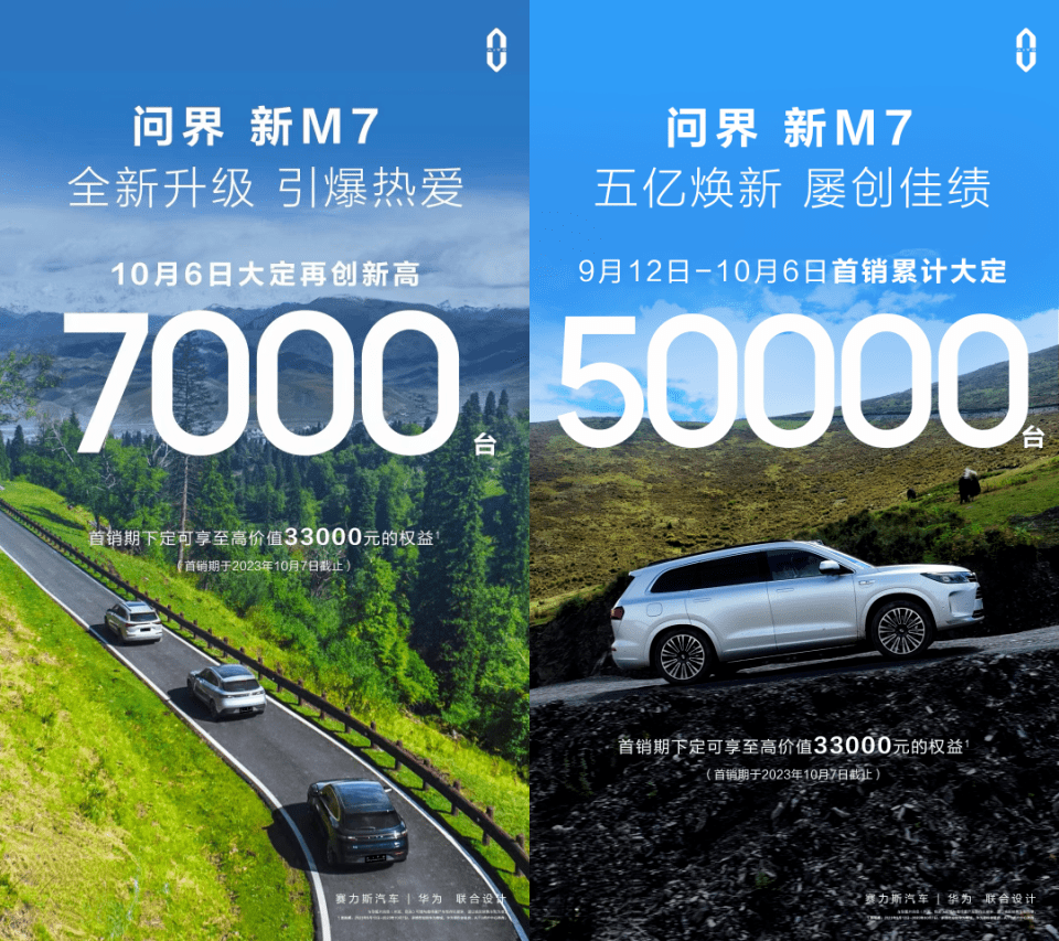 上市不到1个月，订单超5万辆，问界新M7真的切中国人的用车需求？