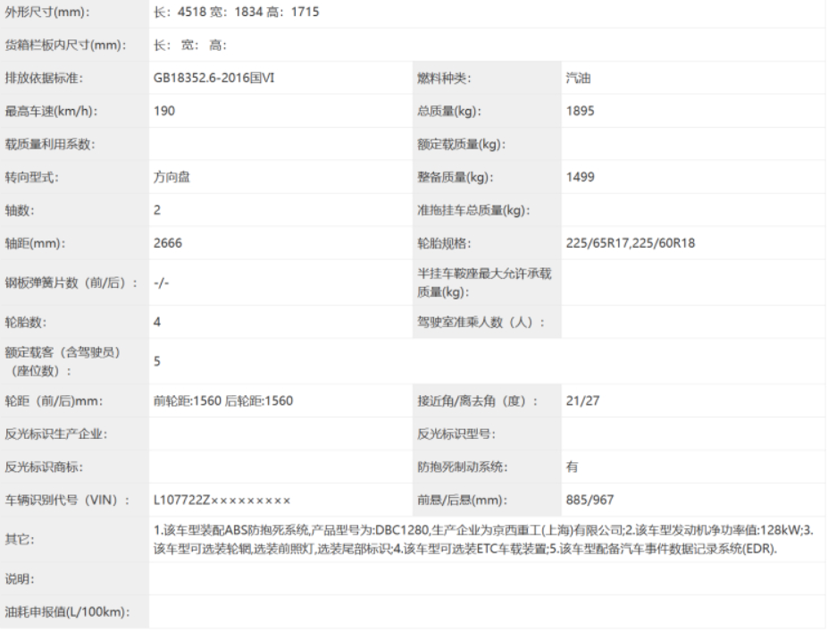 新款吉利远景X6 PRO申报图曝光，造型十分霸气，升级1.5T动力