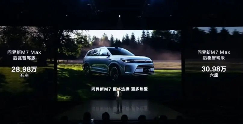 2024款问界M7新增车型上市，后驱+智驾系统，售价28.98-30.98万元