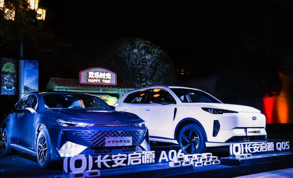 预售价12.99万！启源Q05对飚比亚迪宋 长安迎来关键一战