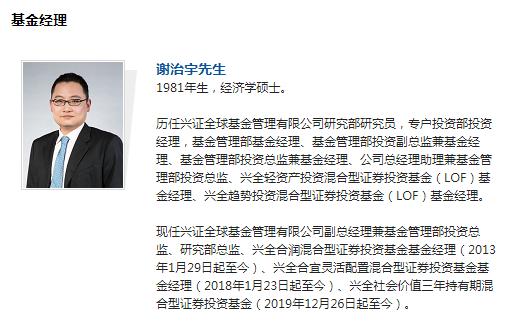 截图自兴全基金官网