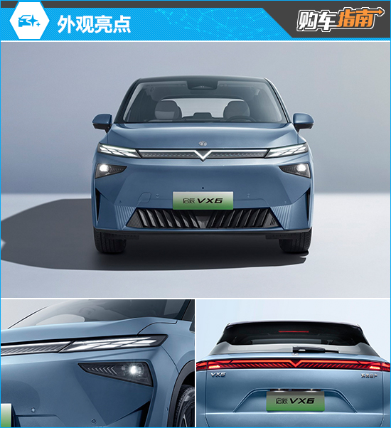 推荐520 Pro 2023款启辰VX6购车指南