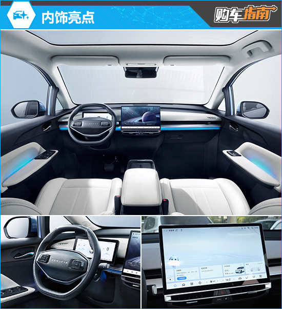推荐520 Pro 2023款启辰VX6购车指南