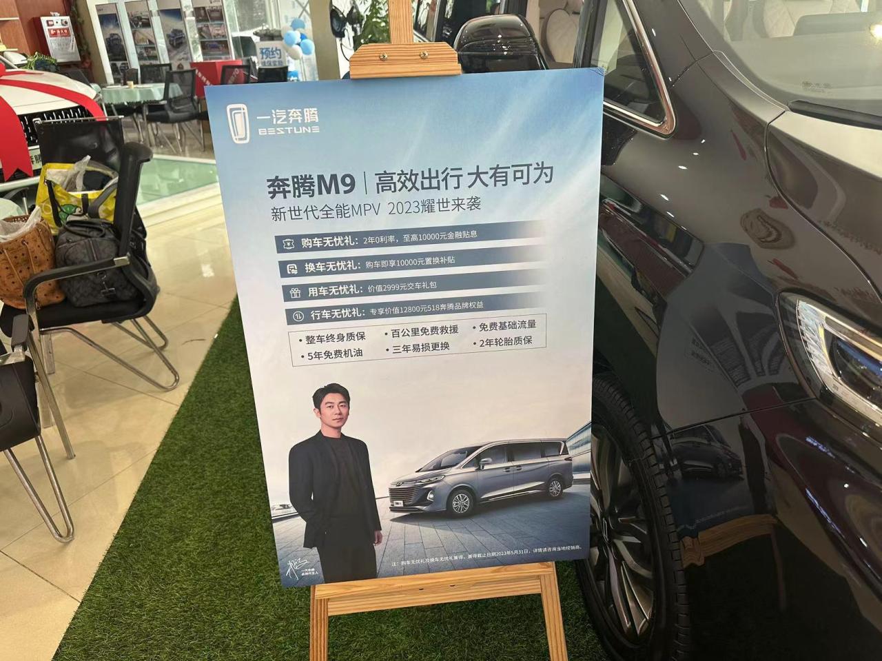 探店奔腾M9,作为一款中大型MPV,空间表现究竟如何?