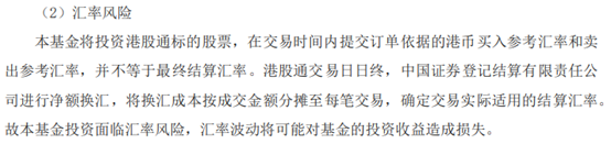 来源:平安中证港股医药ETF招募说明书(86页)