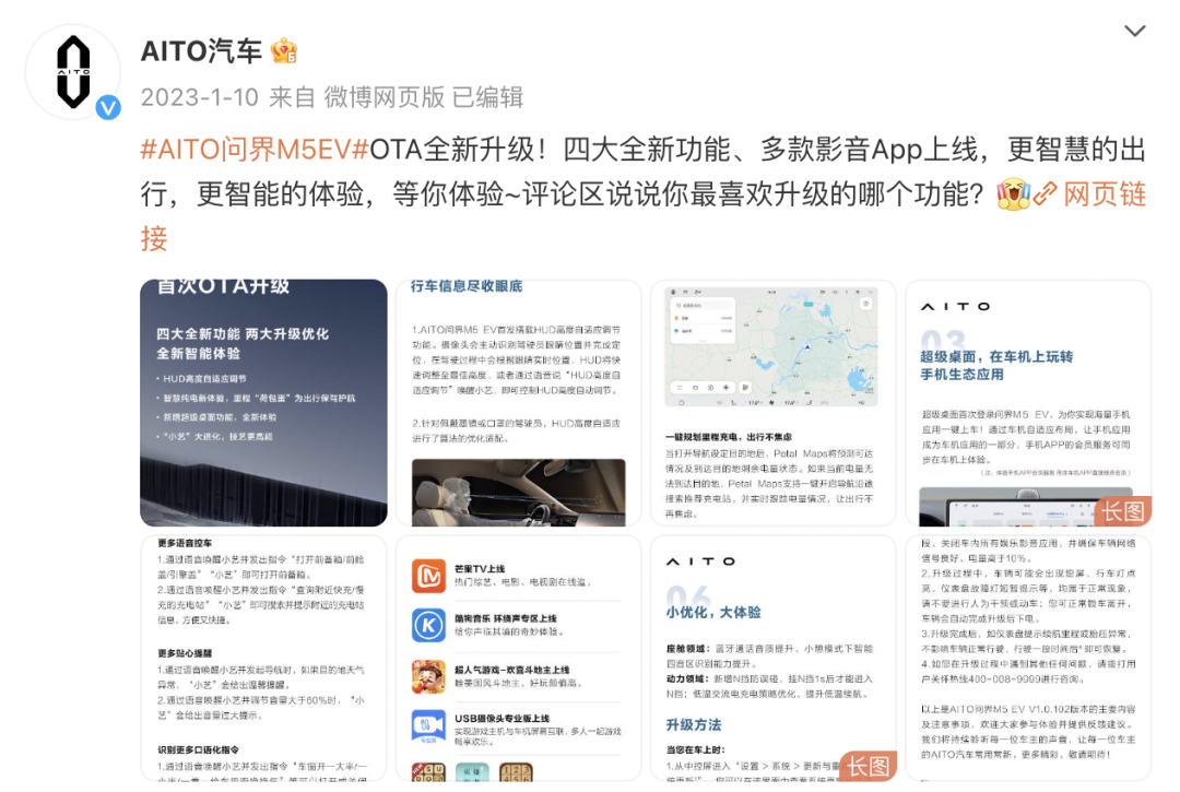2023 OTA 年榜：蔚小理特华谁最强？