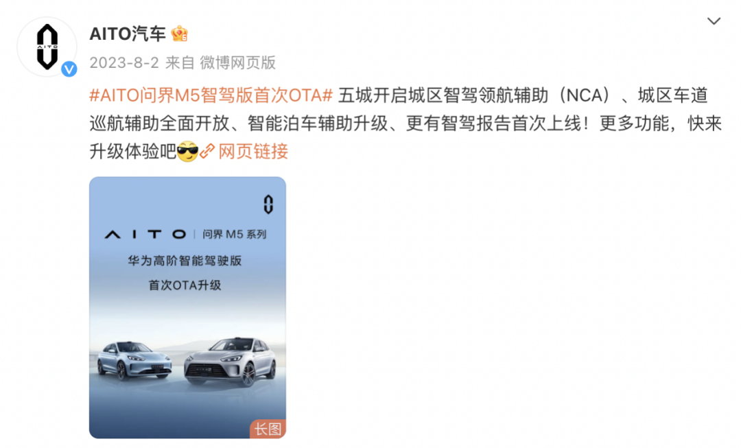 2023 OTA 年榜：蔚小理特华谁最强？