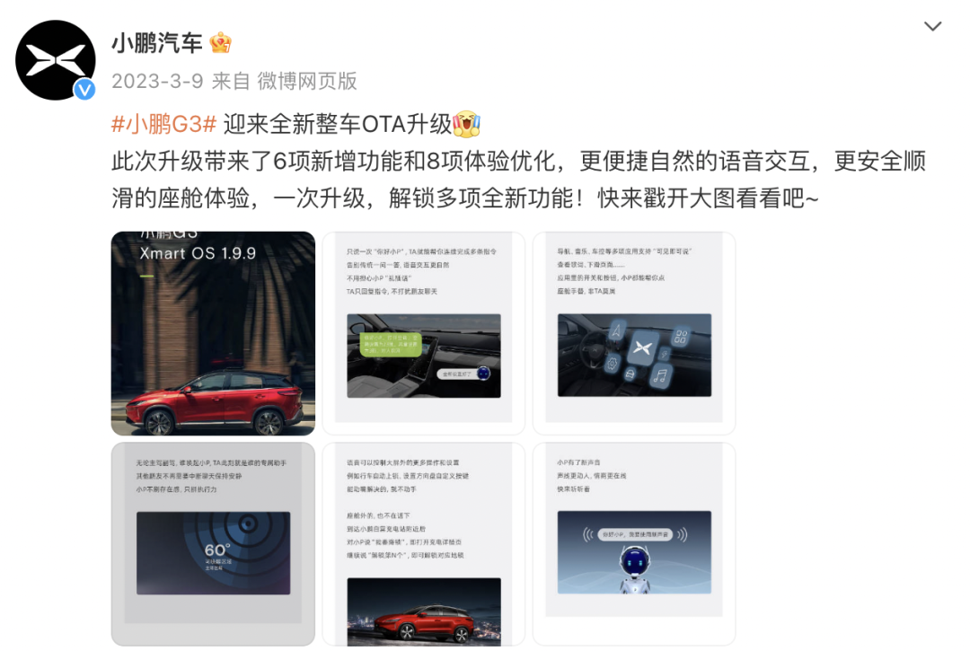 2023 OTA 年榜：蔚小理特华谁最强？