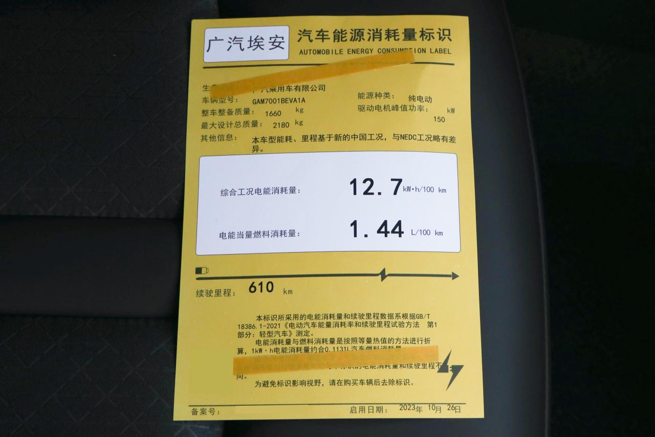 轴距超2.7米,起售价14.99万,纯电家轿AION S Max怎么样?