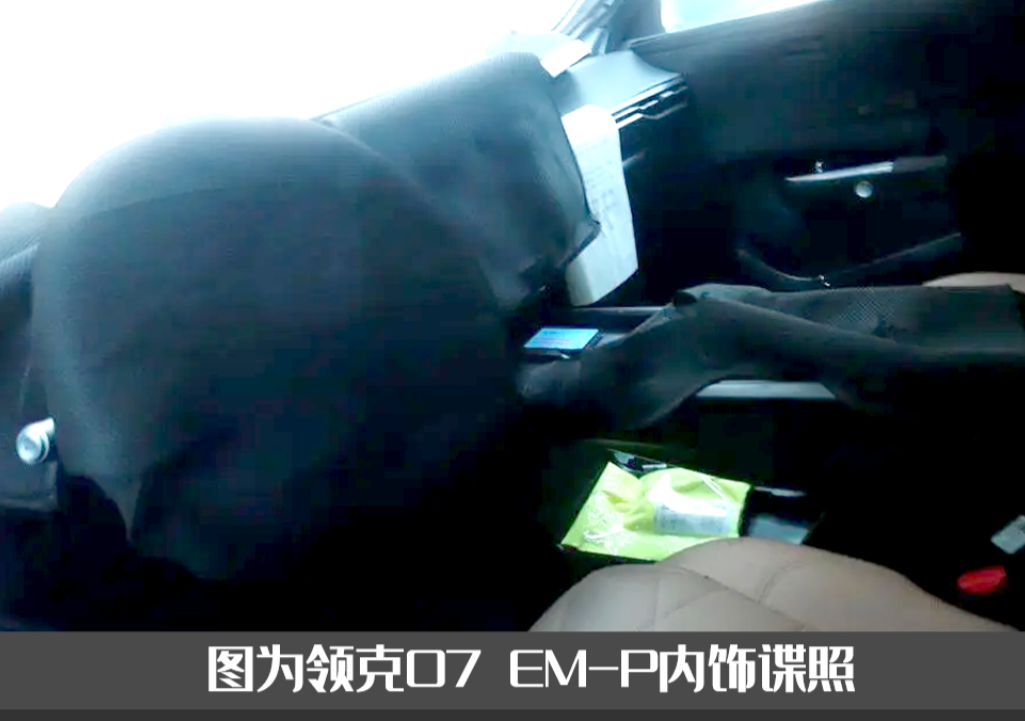 国产“7系”再添悍将，领克07的颜值拉满，动力和领克08相同