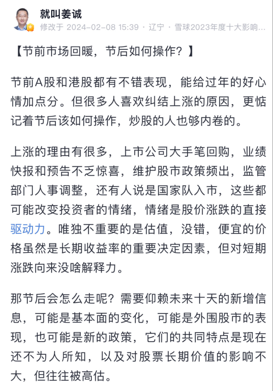 图片来源:雪球
