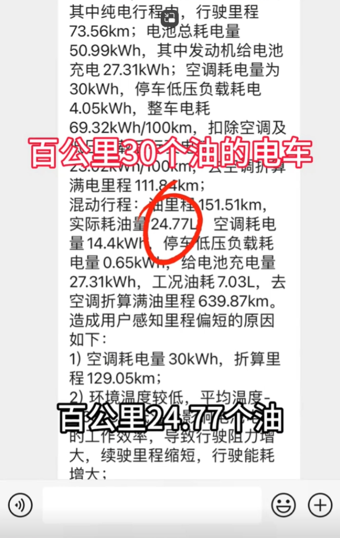 深蓝汽车法务部回应“油耗超24升”:数据不真实