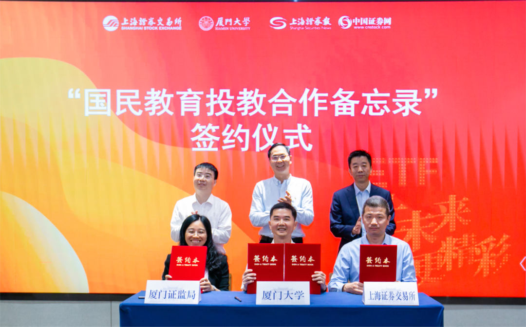 国民教育投教合作备忘录签约仪式 江小轩 摄